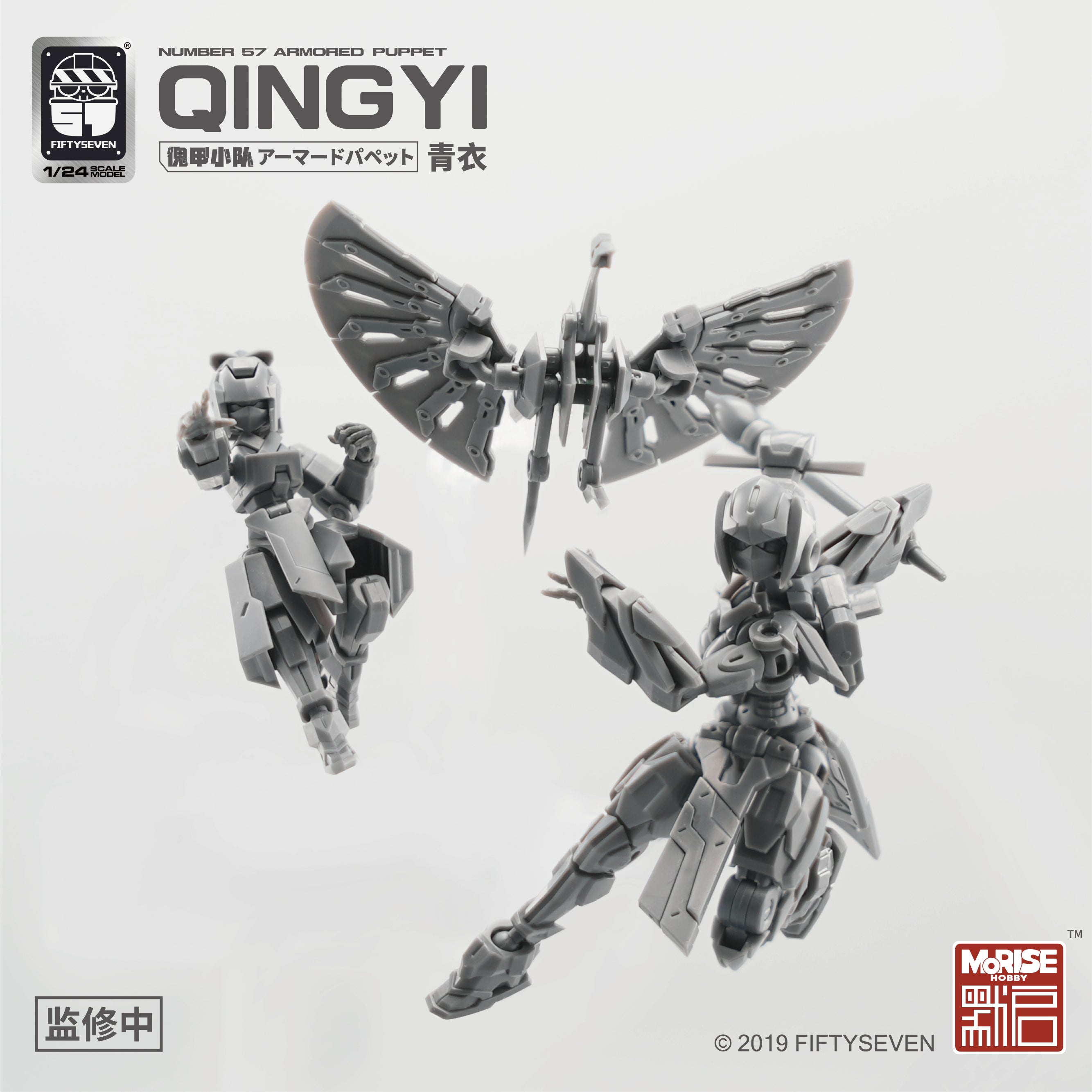 NUMBER 57 アーマードパペット 青衣 1/24スケール – SOOTANG HOBBY
