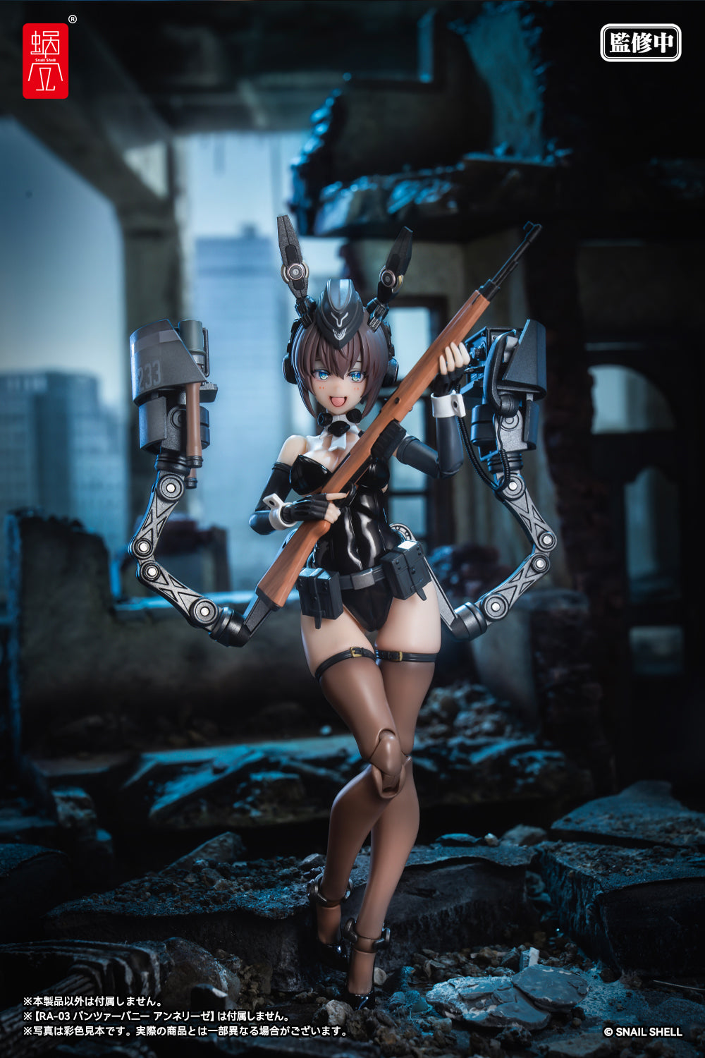 パンツァーバニー アンネリーゼ用武装オプションパーツ 完成品オプションパーツ 1/12スケール