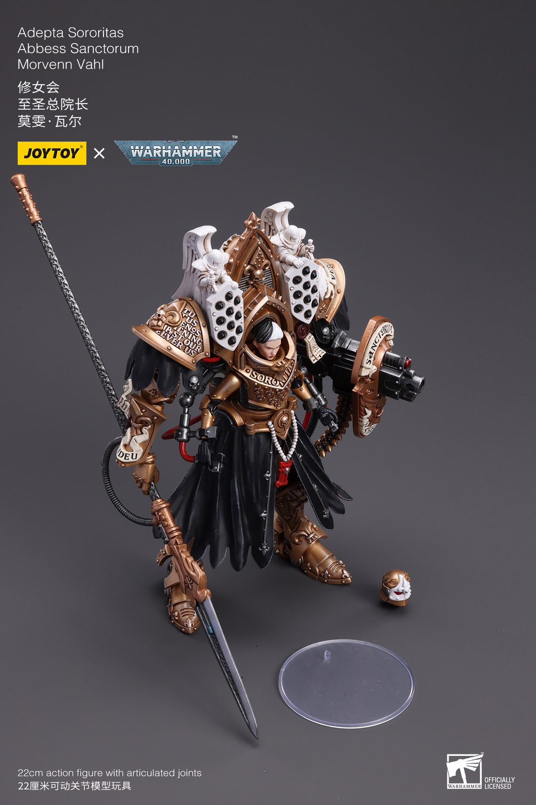 アデプタ・ソロリタス 神聖大教母モルヴェン・ヴァール 1/18スケール