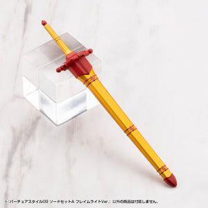 M.S.G バーチュアスタイル09 ソードセットA フレイムライトVer.