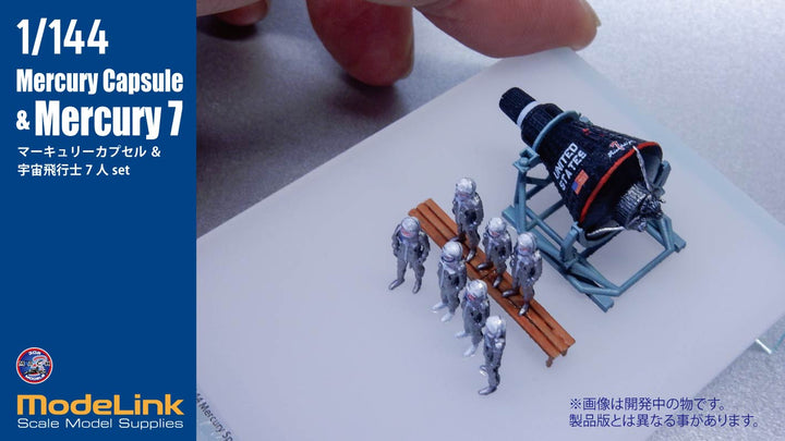 1/144 NASA マーキュリーカプセル+マーキュリーセブン