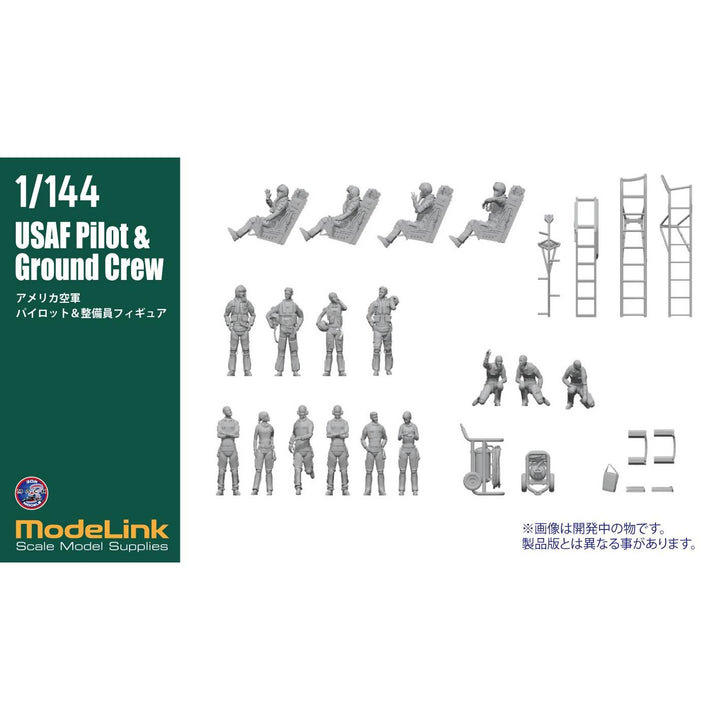 1/144 USAF パイロット＆グランドクルー set