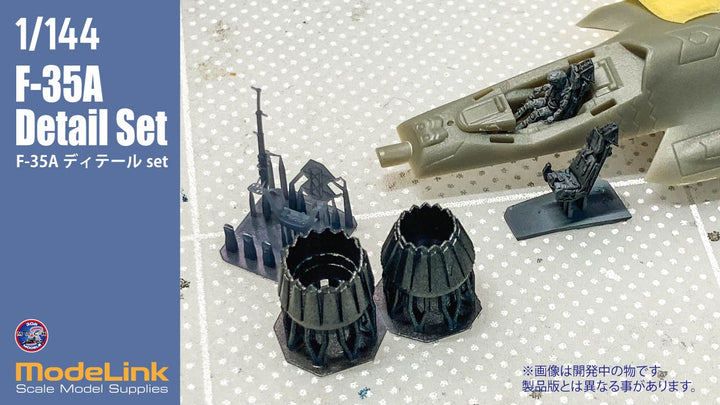 1/144 F-35A ディテール ＆ パイロット set