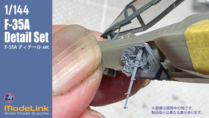 1/144 F-35A ディテール ＆ パイロット set