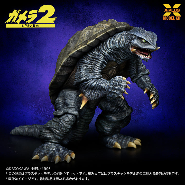 ガメラ(1996) プラスチックモデルキット 1/700スケール