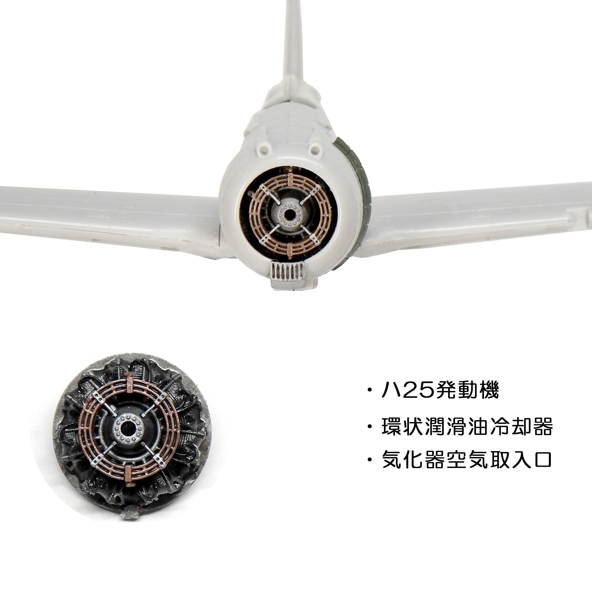 1/72 キ43隼一型 ディテールアップセット – SOOTANG HOBBY