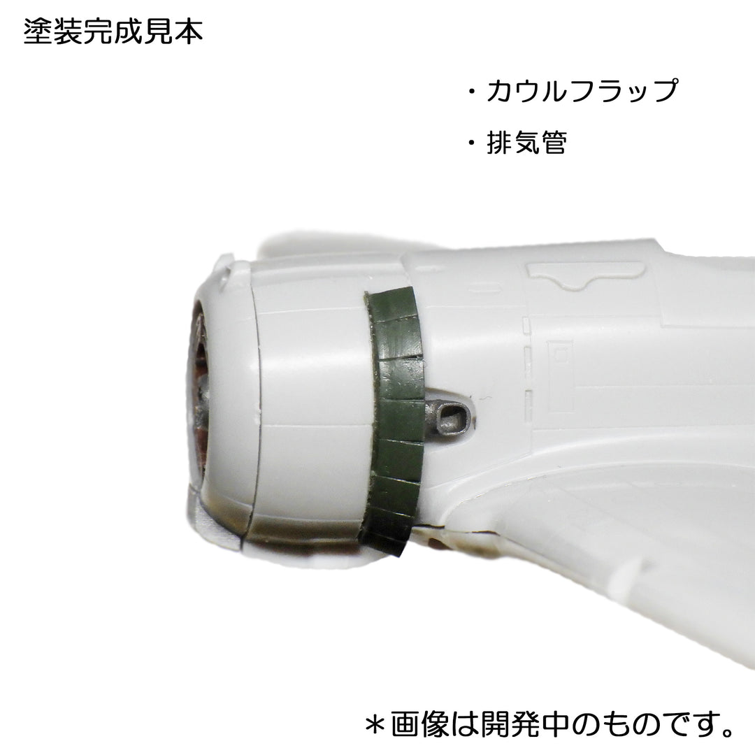 1/72 キ43隼一型 ディテールアップセット