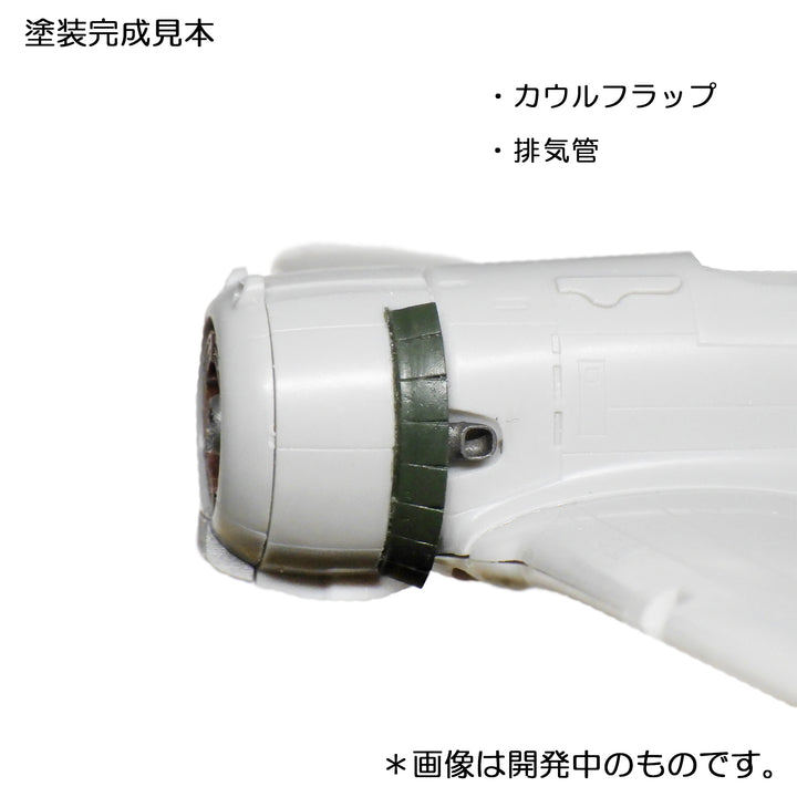 1/72 キ43隼一型 ディテールアップセット