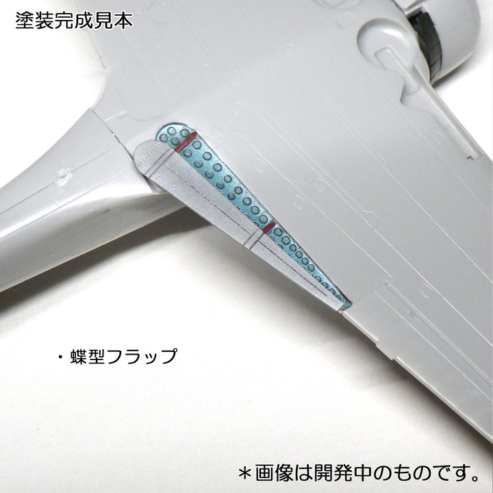 1/72 キ43隼一型 ディテールアップセット