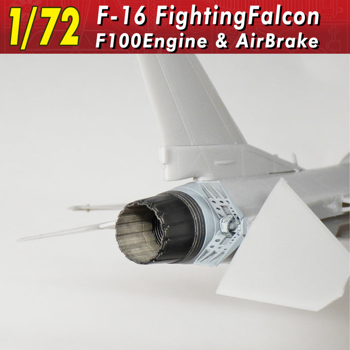 1/72 F-16ファイティングファルコン F100エンジン＆エアブレーキ