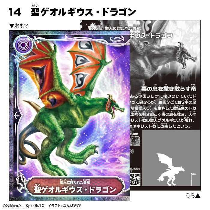 [BOX販売]最強王図鑑 ホログラムバトルステッカー -20個入りBOX-