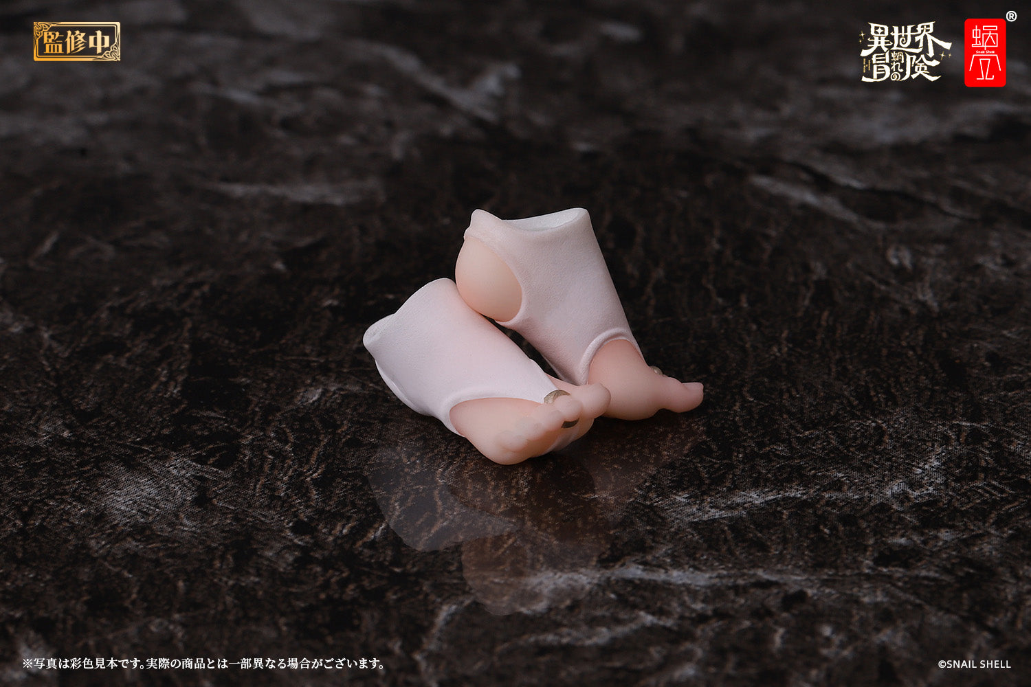 シスター ミューズ・エイスドー用オプションフットパーツセット 完成品