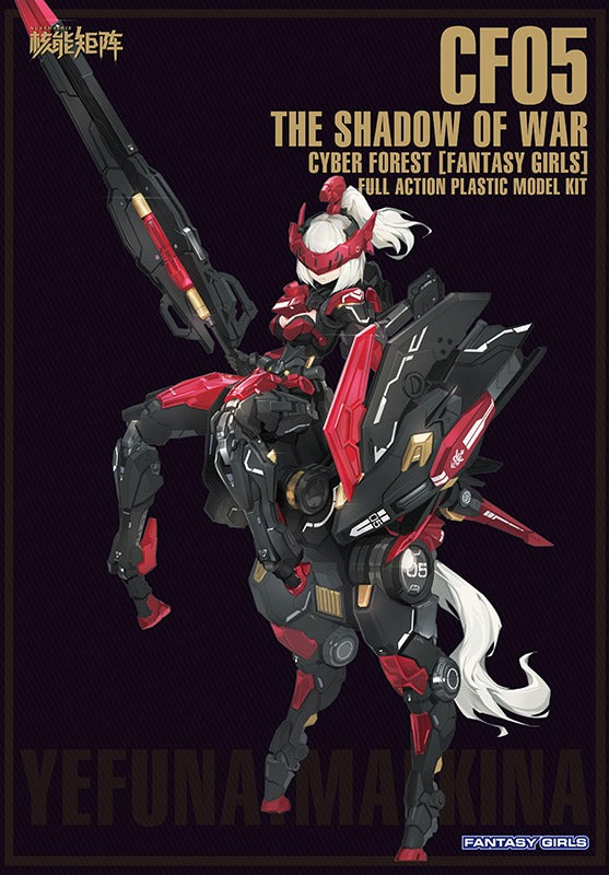 CYBER FOREST[FANTASY GIRLS] SHADOW OF WAR：YEFUNA・MALKINA 1/12スケール