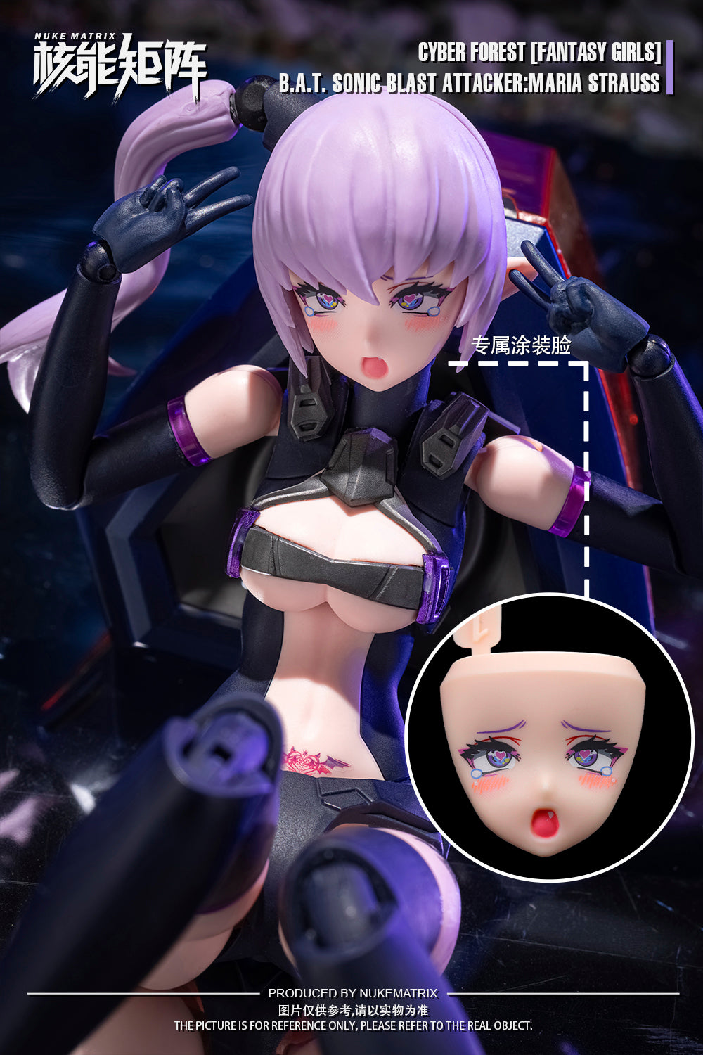 CYBER FOREST[FANTASY GIRLS] B.A.T. SONIC BLAST ATTACKER：MARIA STRAUSS 1/12スケール