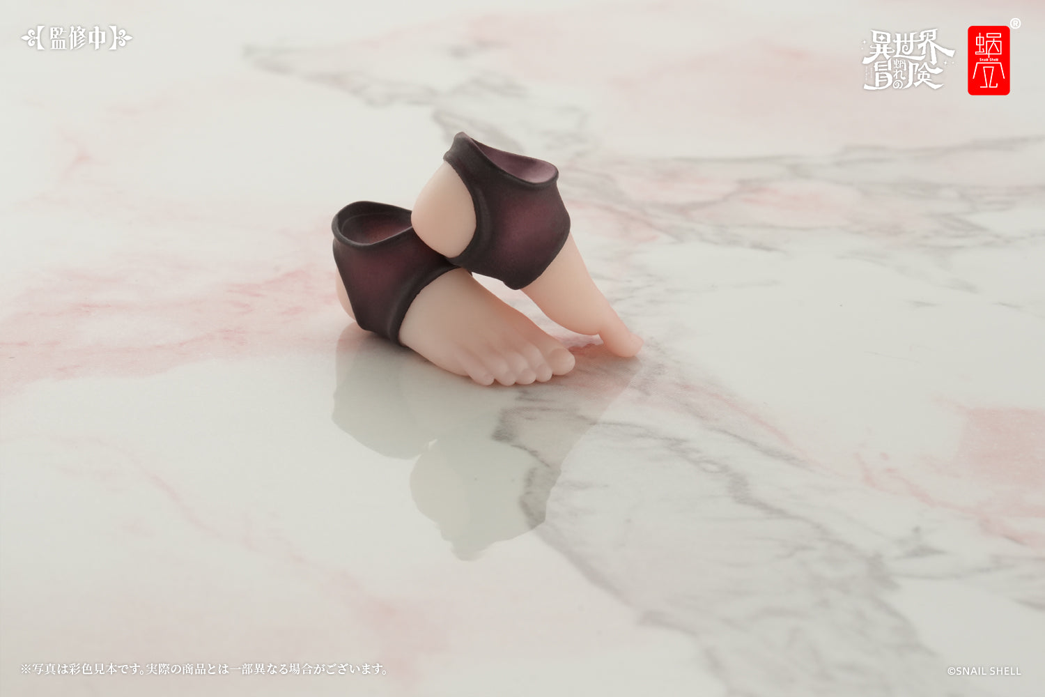 サキュバス ラスティア用オプションフットパーツセット 1/12 完成品オプションパーツ[蝸之殼Snail Shell]《在庫切れ》 :  figure-170209 : あみあみ Yahoo!店 - 通販 - Yahoo!ショッピング