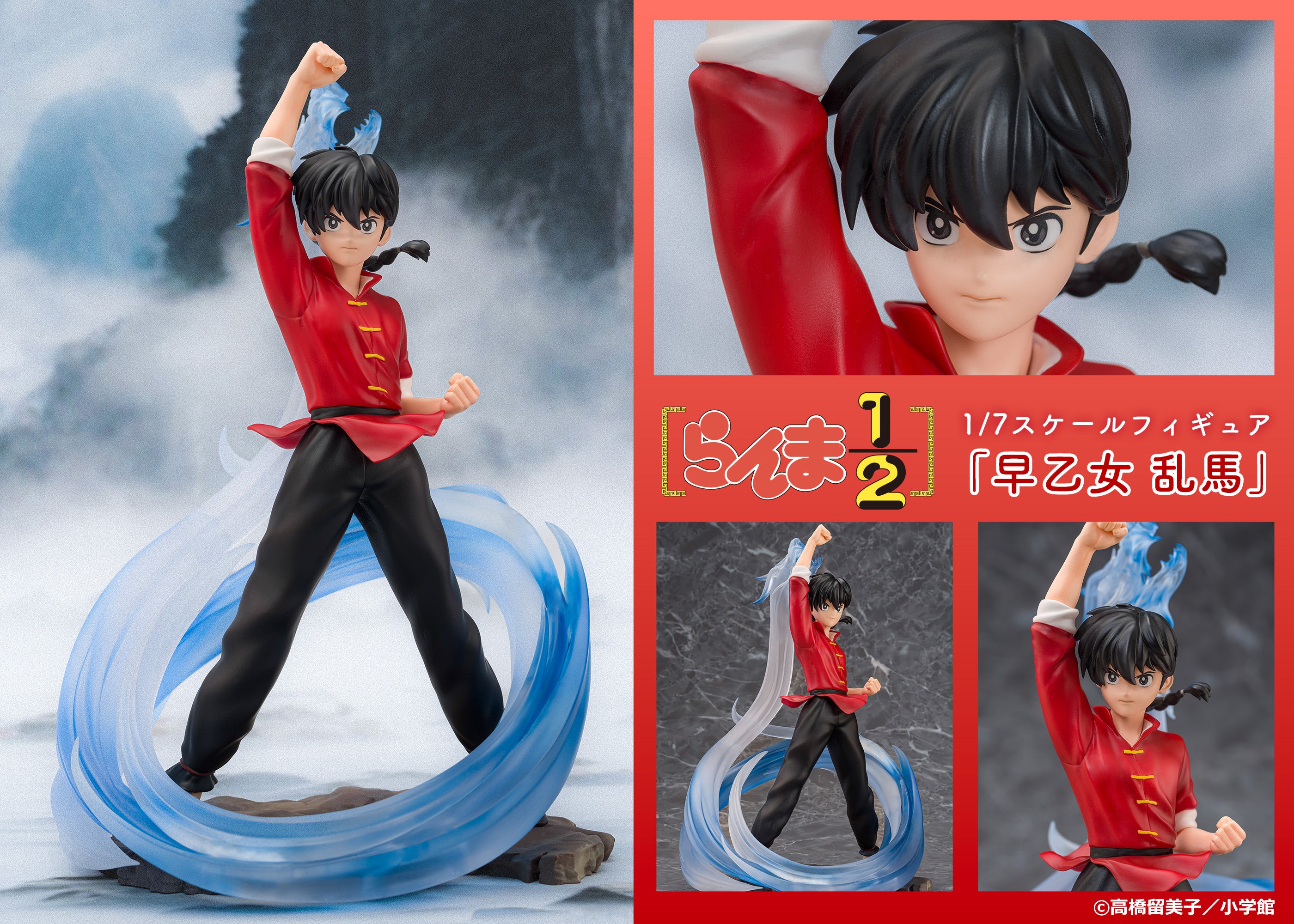 早乙女 乱馬 1/7スケール – SOOTANG HOBBY