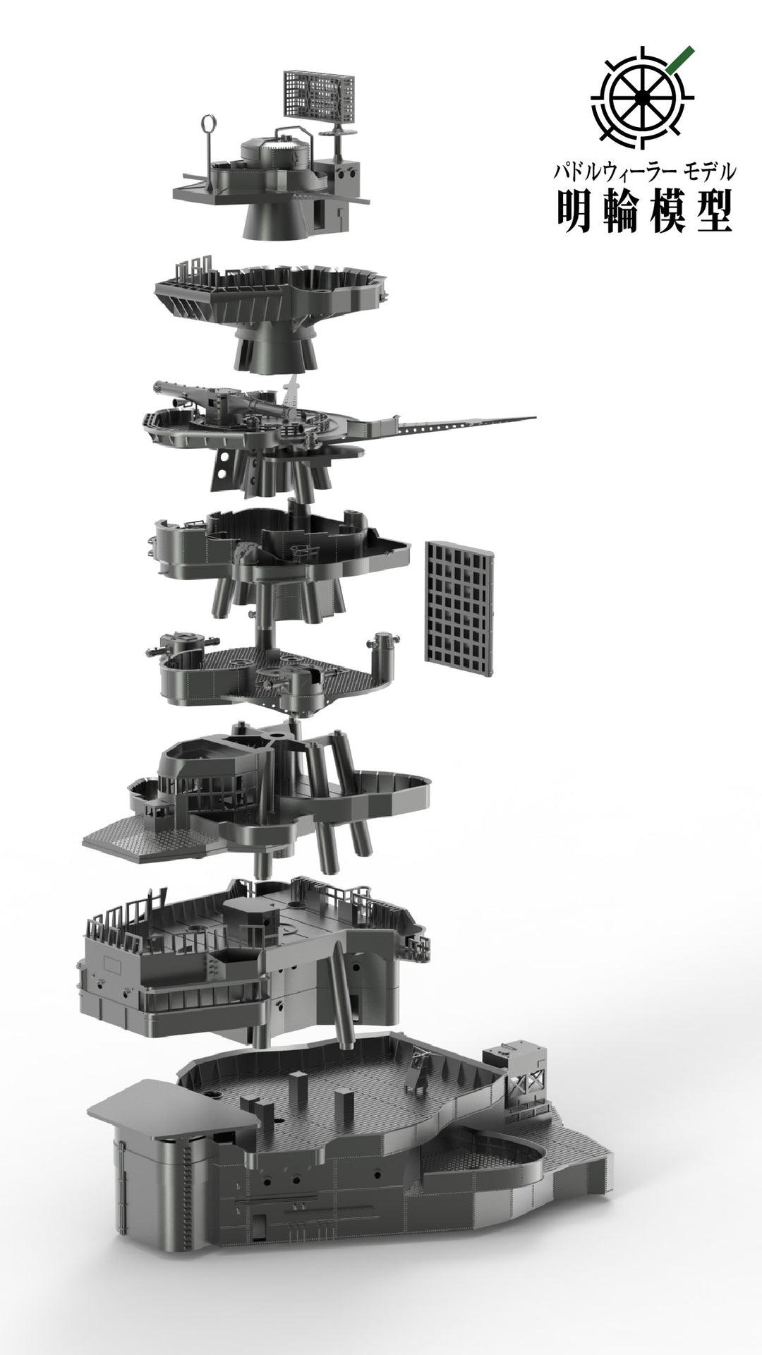 【セール商品】 1/700 PW700053C 長門戦艦 1944 艦橋セット（アオシマ/フジミ対応）