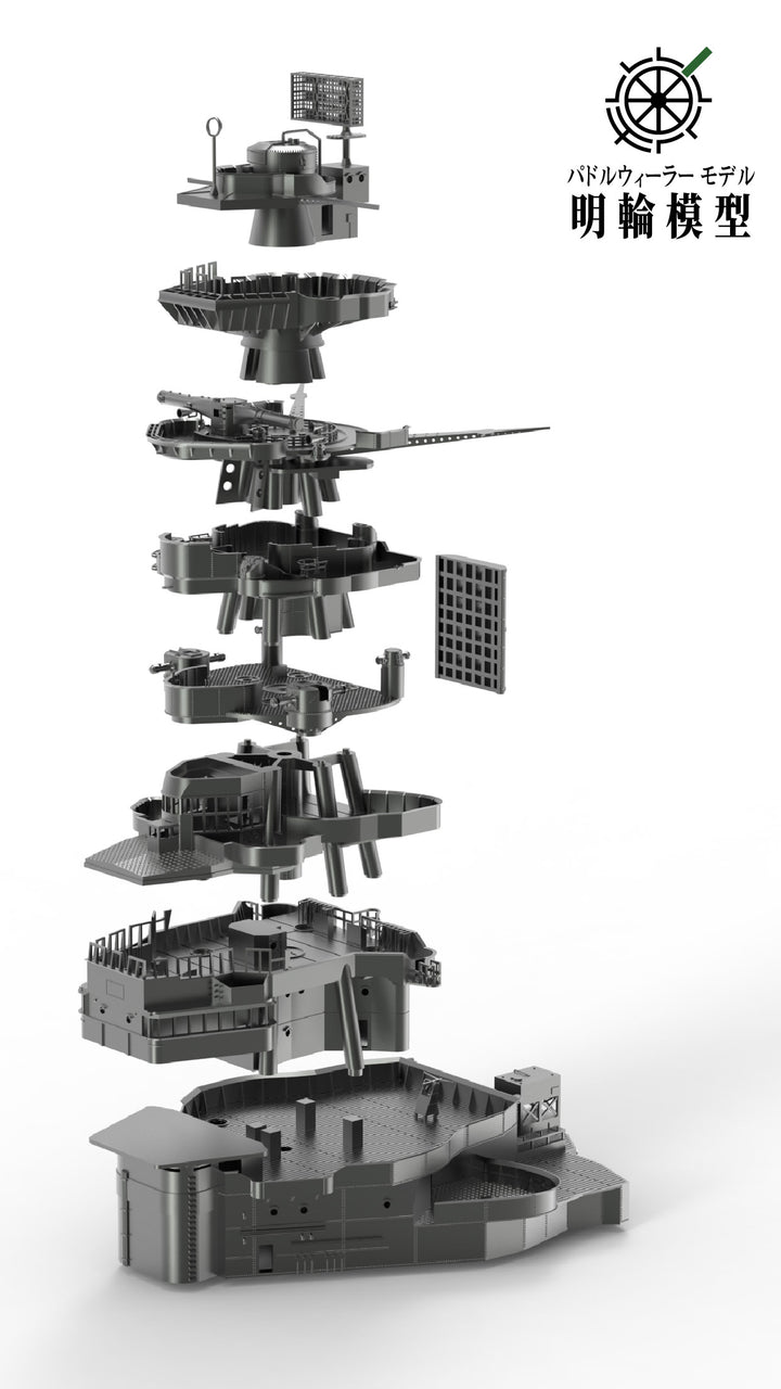 【セール商品】 1/700 PW700053C 長門戦艦 1944 艦橋セット（アオシマ/フジミ対応）