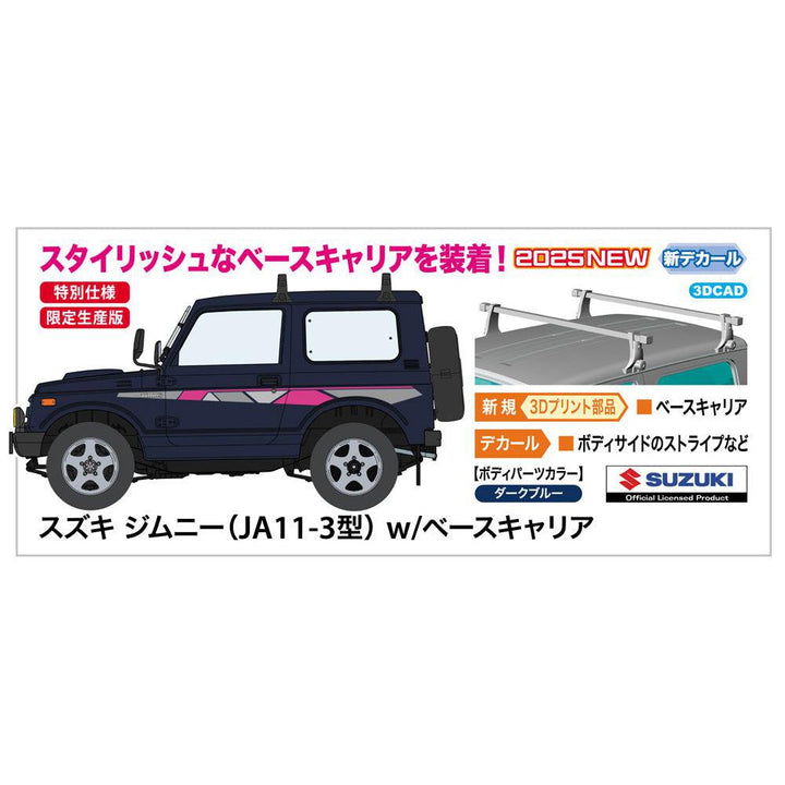 1/24 スズキ ジムニー(JA11-3型) w/ベースキャリア