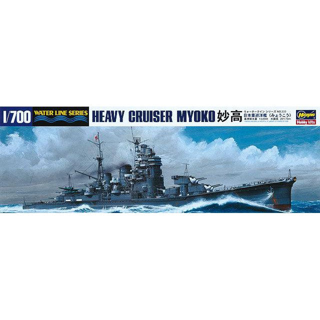【再販】1/700 日本重巡洋艦 妙高