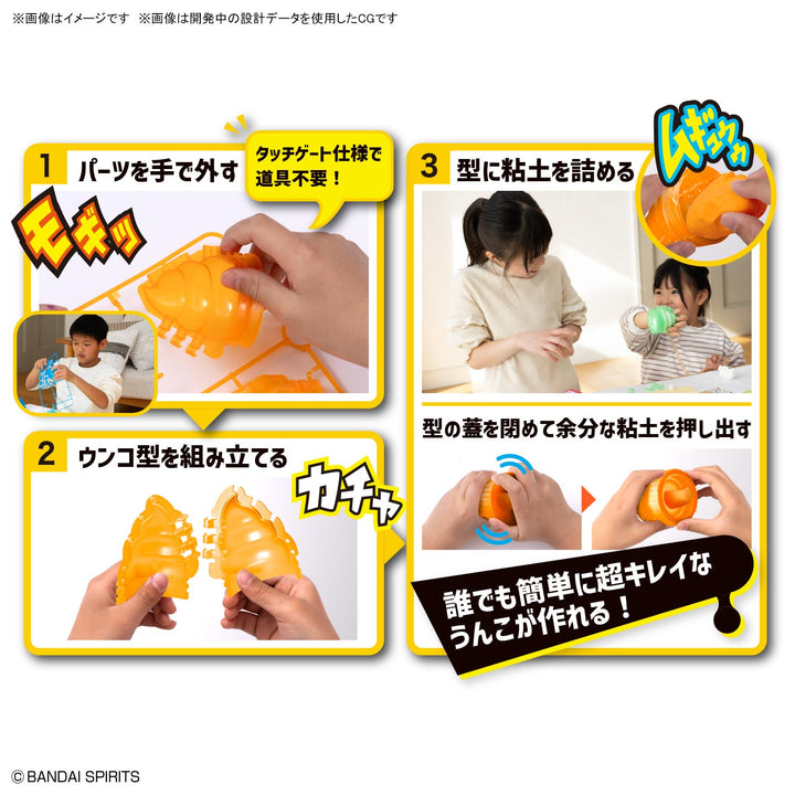 クレイモデルキット あにまるうんちセット1 ねこ&くま