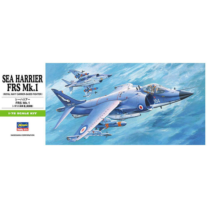 【再販】1/72 シーハリアー FRS Mk.Ⅰ