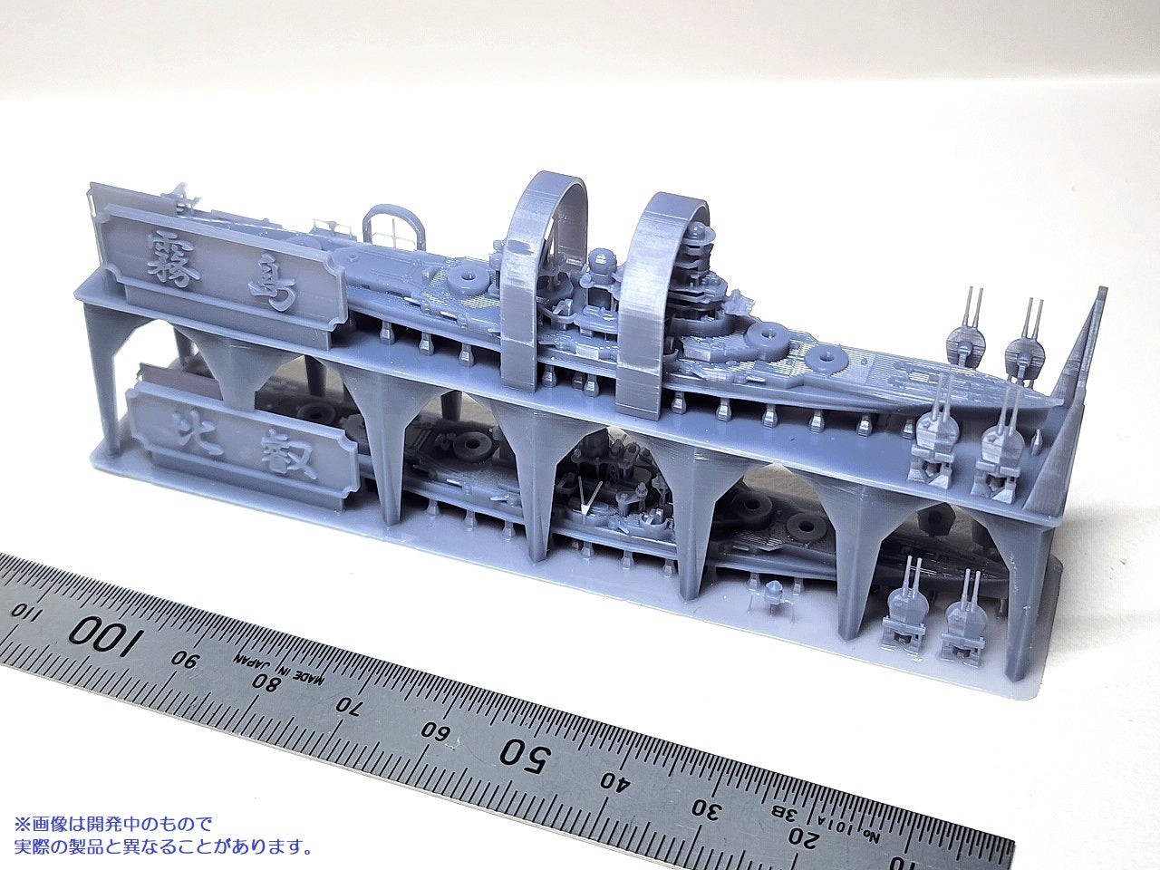 1/2000 第十一戦隊セット（戦艦比叡・霧島） – SOOTANG HOBBY