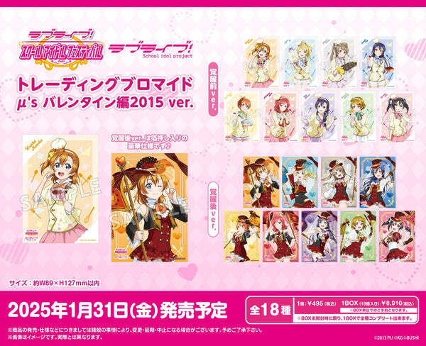 最初の  BOX販売]ラブライブ！スクールアイドルフェスティバル その他