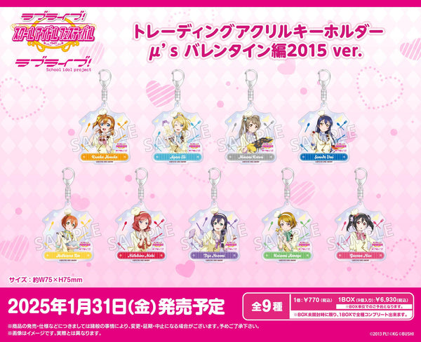 BOX販売]ラブライブ！スクールアイドルフェスティバル トレーディング 