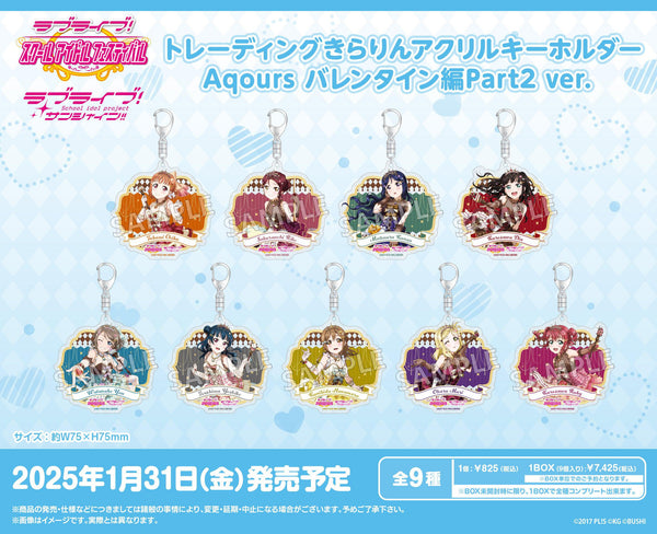 ラブライブ サンシャイン Aqours カウコン アクリルラバーキーホルダー 