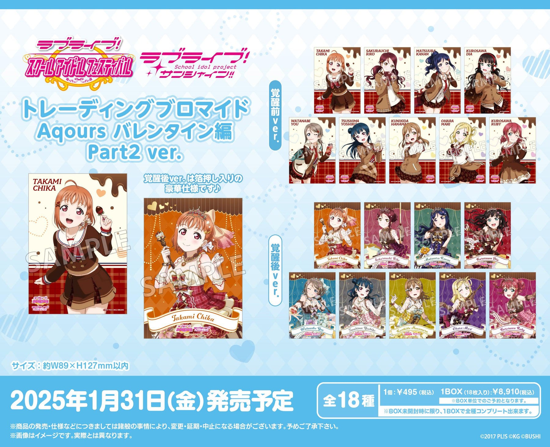 Aqours ブロマイド 未開封 10枚 ラブライブ！シリーズ公式 on X: 