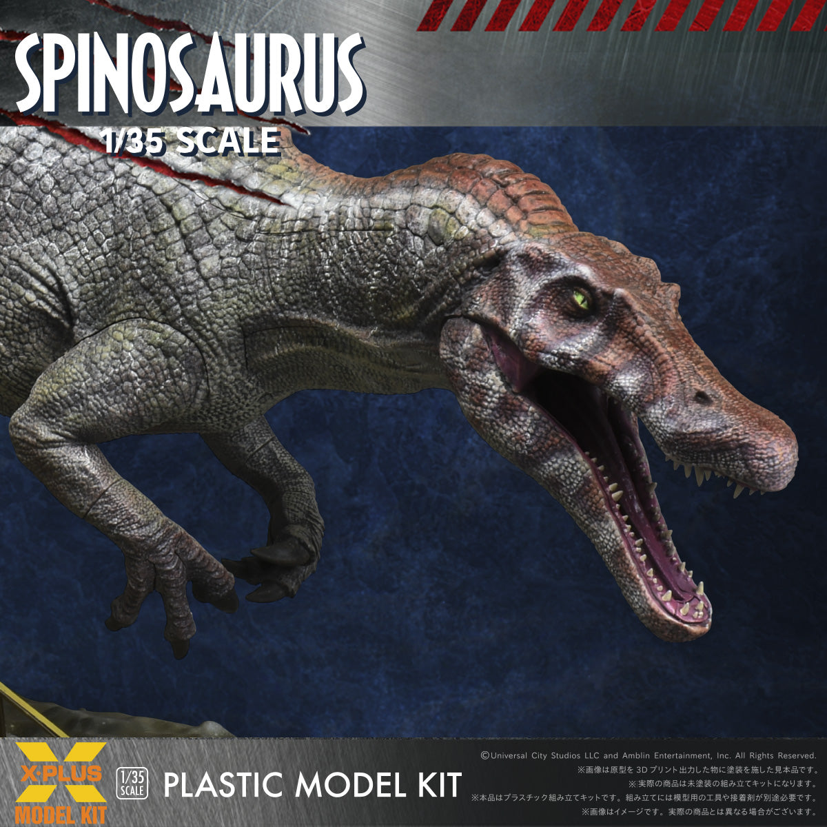 スピノサウルス プラスチックモデルキット – SOOTANG HOBBY