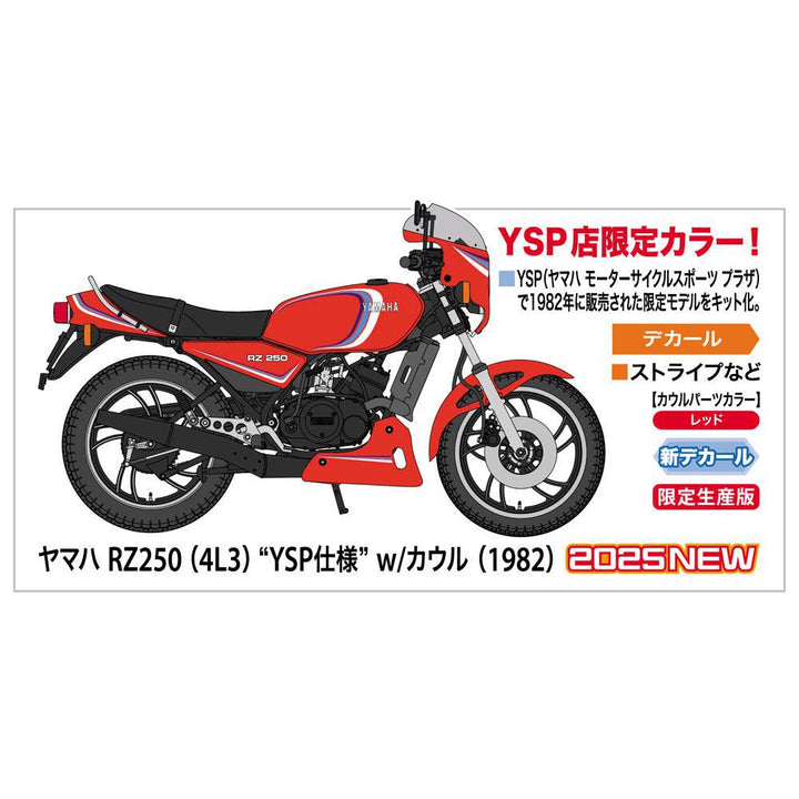 1/12 ヤマハ RZ250 (4L3) “YSP仕様" w/カウル (1982)