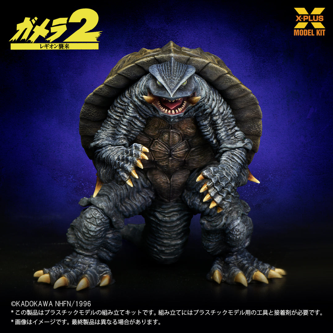 ガメラ(1996) プラスチックモデルキット 1/700スケール