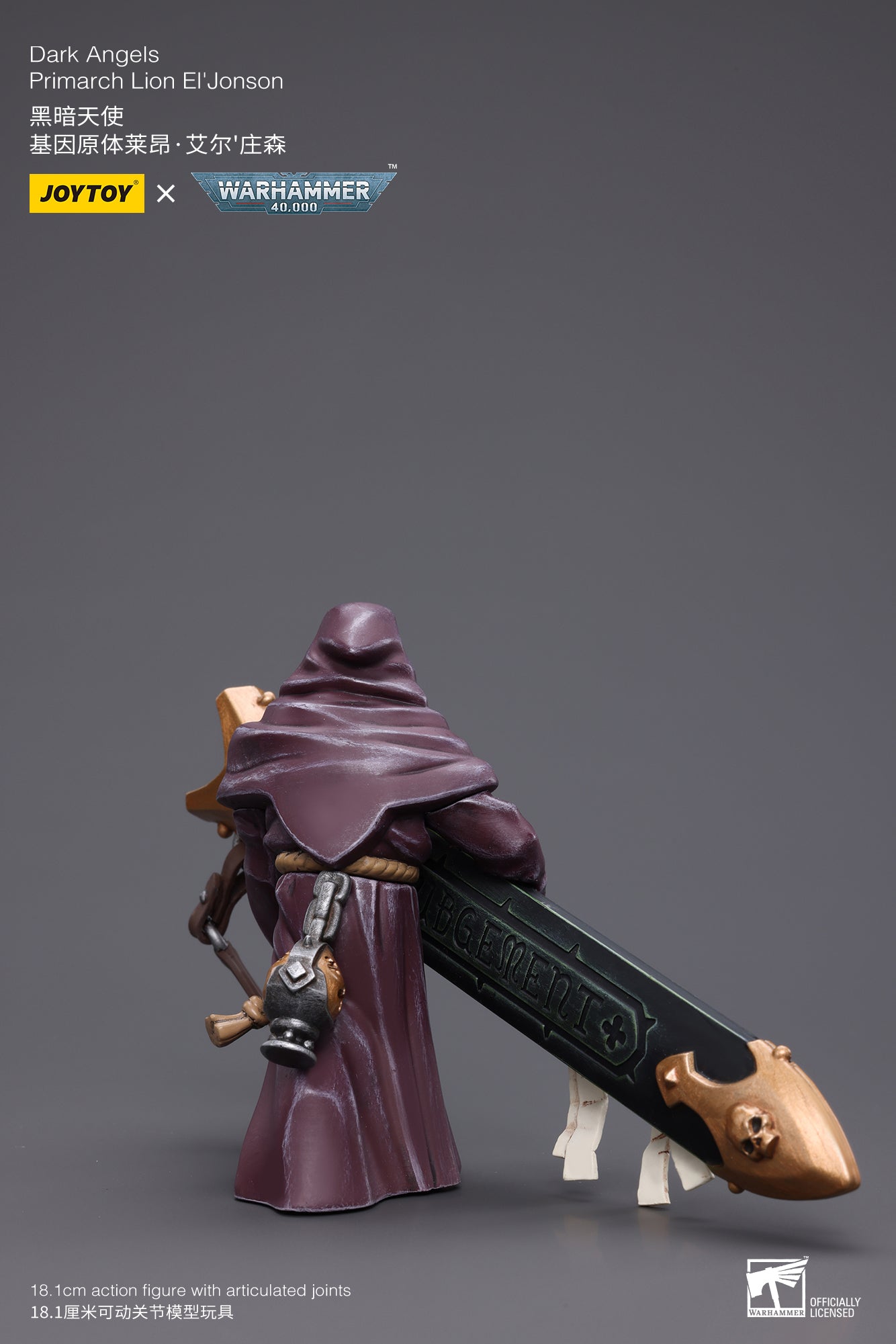 ダークエンジェル 総主長 ライオン・エル＝ジョンソン 1/18