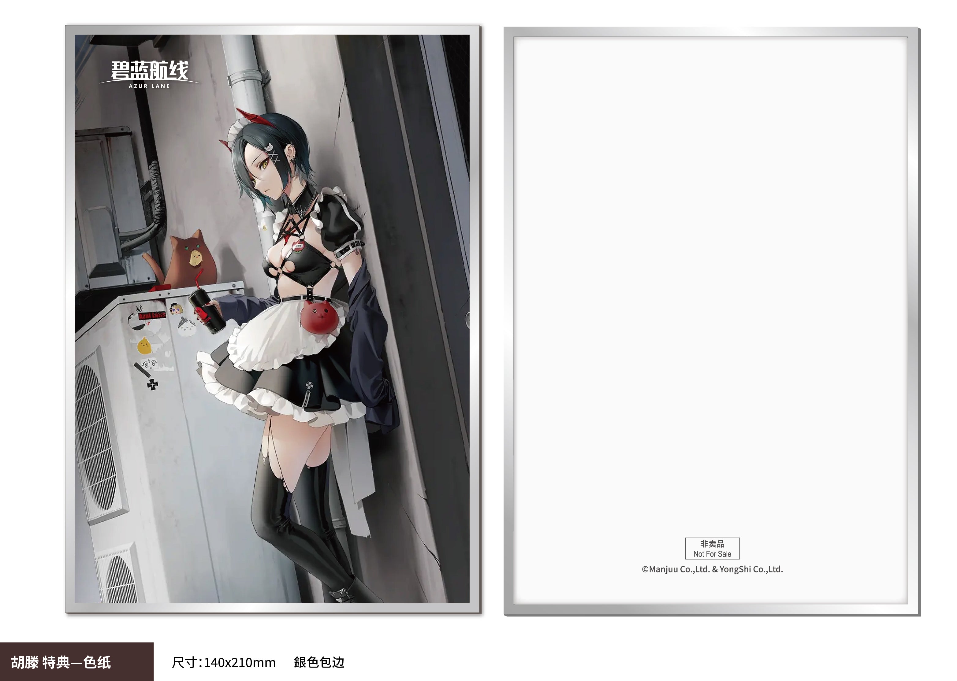 アズレン ウルリッヒ・フォン・フッテン アクリルスタンド アクスタ ふもコレ×アズールレーン アクリルマルチスタンド ウルリッヒ