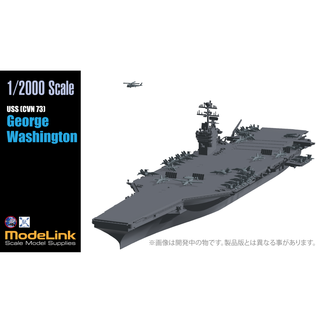1/2000 CVN-73 米空母ジョージワシントン – SOOTANG HOBBY 1/2000 CVN-73 米空母ジョージワシントン – SOOTANG HOBBY