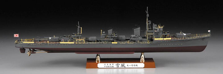 1/350 日本海軍  甲型駆逐艦 雪風 “天一号作戦 ディテールアップバージョン"