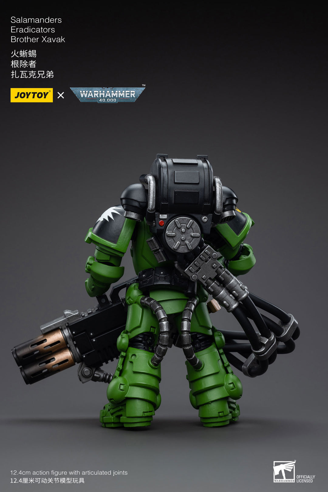 サラマンダー エラディケーター ブラザー ザバック 1/18スケール