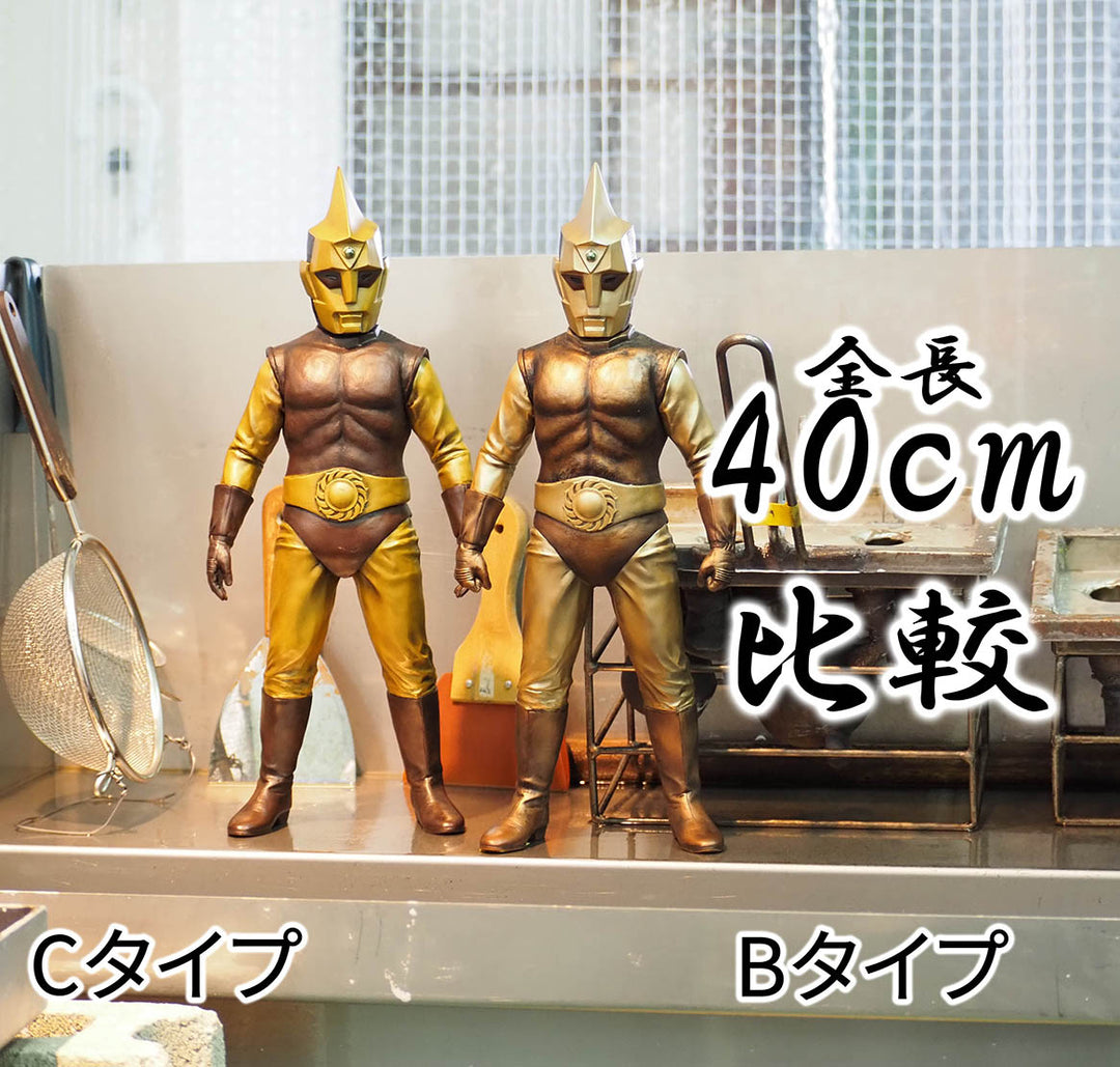 スペクトルマンＣタイプ ハイグレードVer．