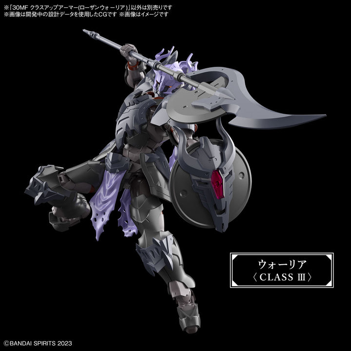 30MF クラスアップアーマー(ローザンウォーリア)