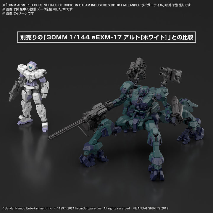 30MM ARMORED CORE VI FIRES OF RUBICON BALAM INDUSTRIES BD-011 MELANDER ライガーテイル