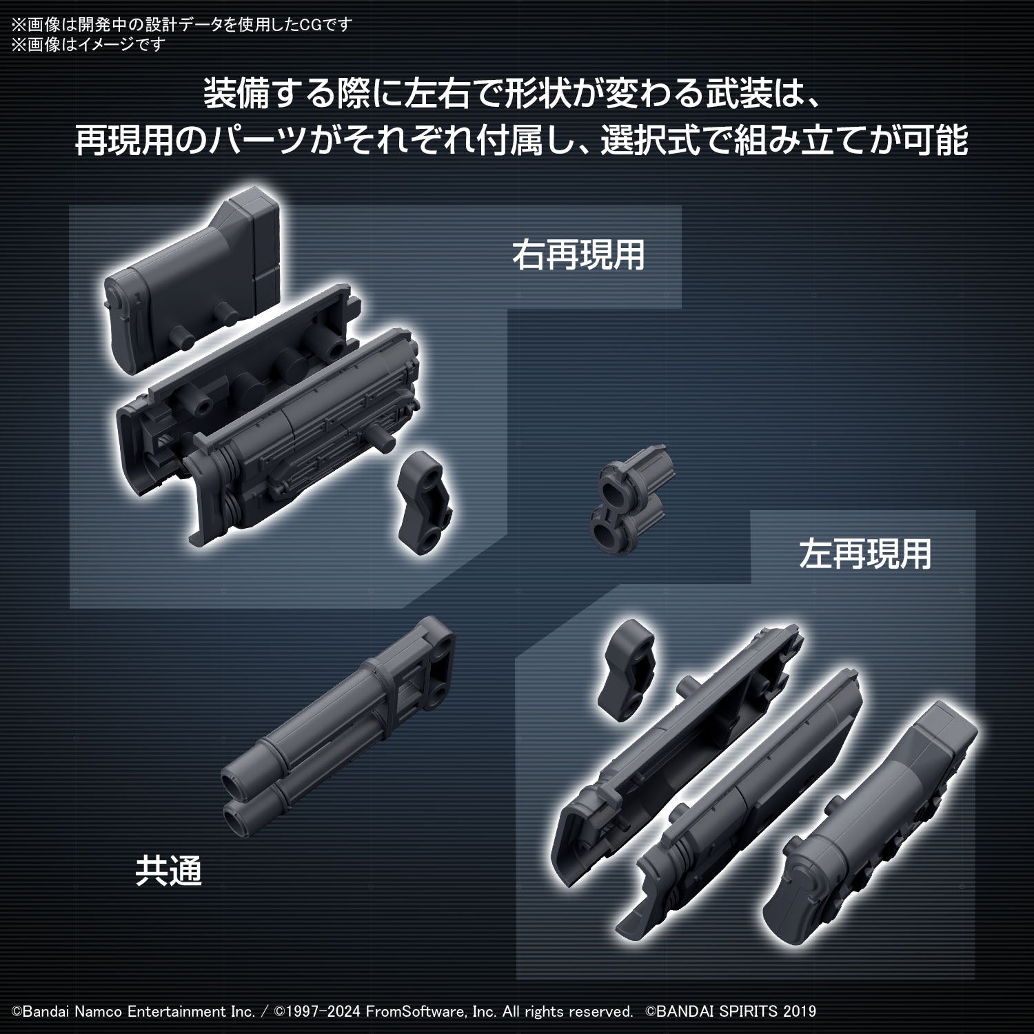 30MM オプションパーツセット ARMORED CORE VI FIRES OF RUBICON
