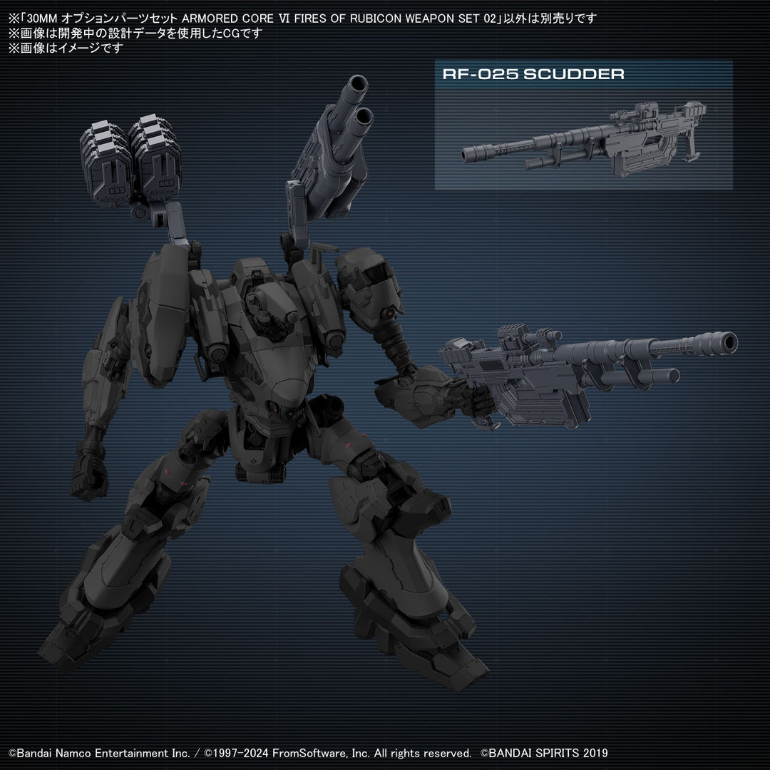 30MM オプションパーツセット ARMORED CORE VI FIRES OF RUBICON WEAPON SET 02