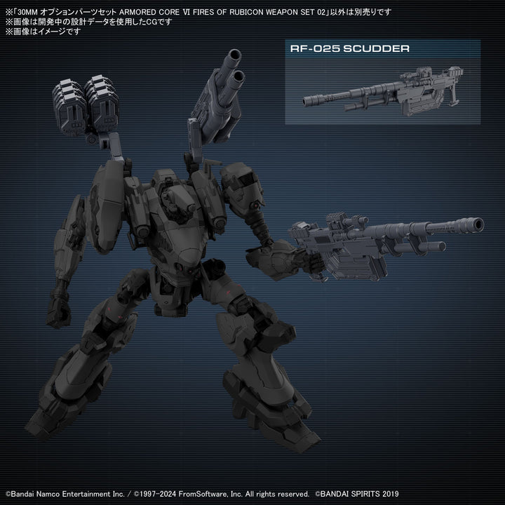 30MM オプションパーツセット ARMORED CORE VI FIRES OF RUBICON WEAPON SET 02