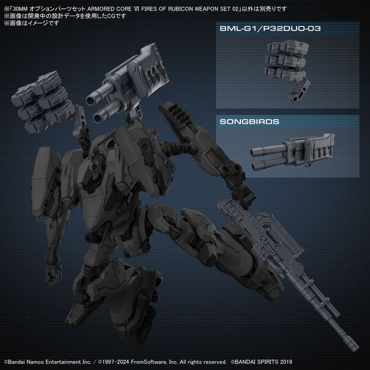 30MM オプションパーツセット ARMORED CORE VI FIRES OF RUBICON WEAPON SET 02