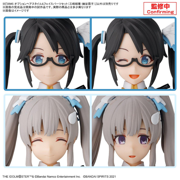 30MS オプションヘアスタイル＆フェイスパーツセット(三峰結華/幽谷霧子)