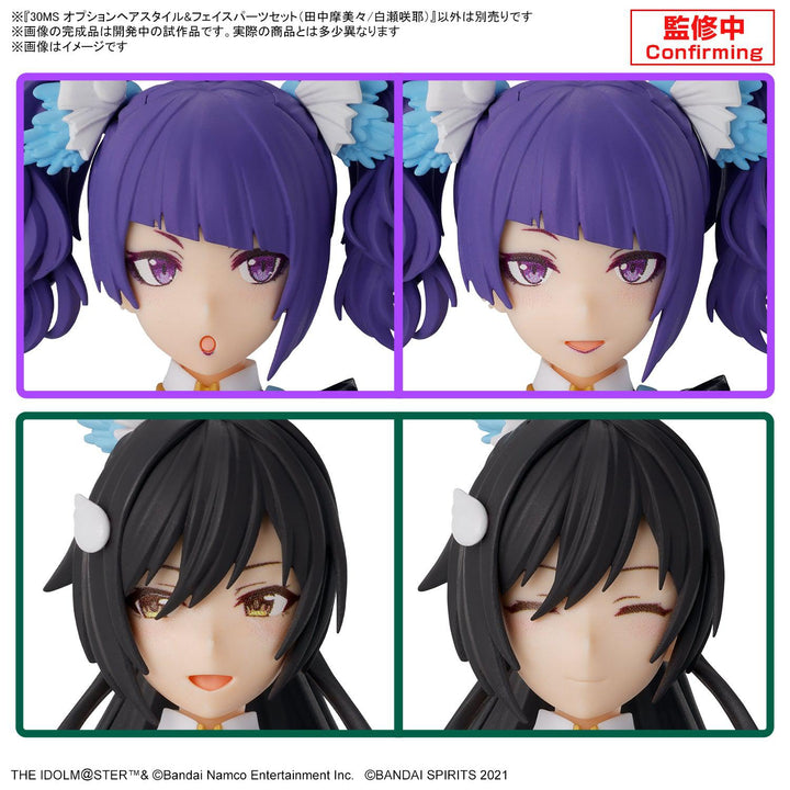 30MS オプションヘアスタイル＆フェイスパーツセット(田中摩美々/白瀬咲耶)