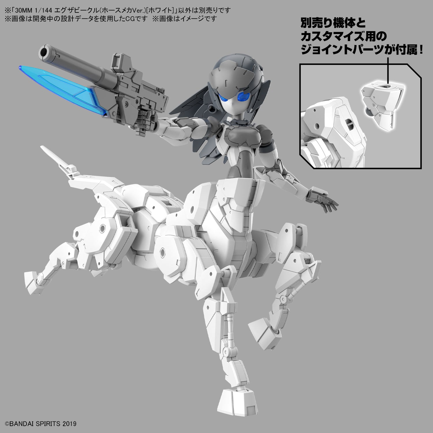 BANDAI バンダイスピリッツ 5060768 30MM EV-07 1/144 エグザ
