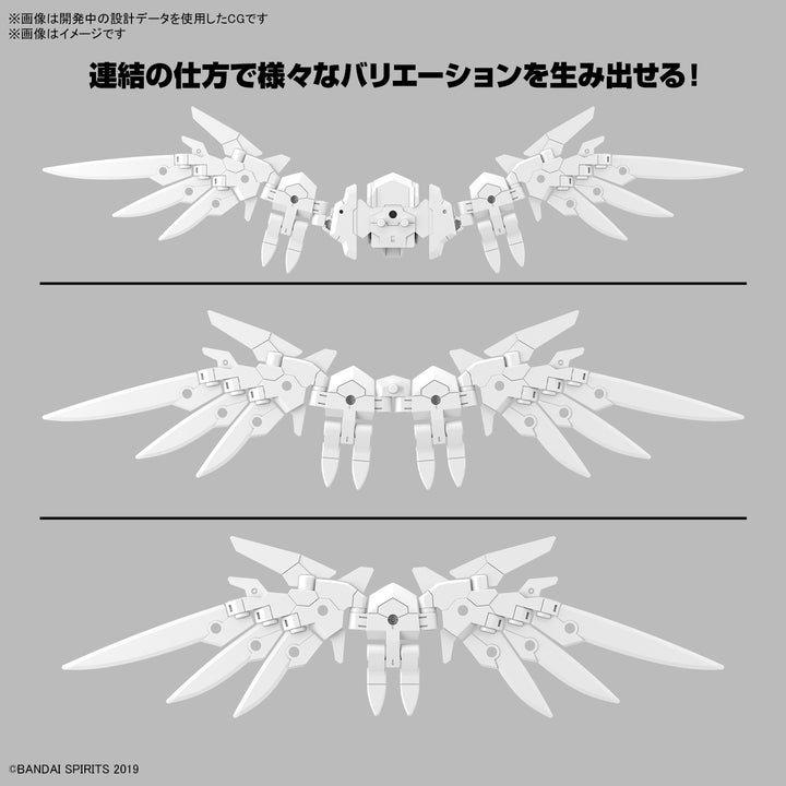 30MM オプションパーツセット17(ウィングユニット1) 1/144スケール